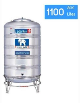 แทงค์เก็บน้ำสแตนเลสJUMBO รุ่น JSSC 1100 **แถมลูกลอยฟรี**