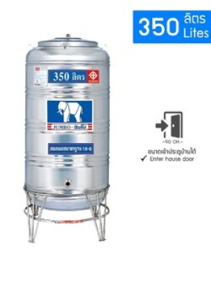 แทงค์เก็บน้ำสแตนเลสJUMBO รุ่น JSSC 350 **แถมลูกลอยฟรี**