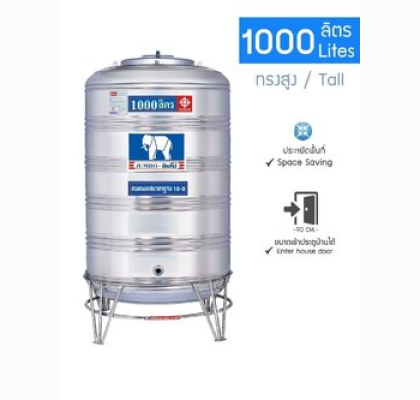 แทงค์เก็บน้ำสแตนเลสทรงสูงJUMBO รุ่น JSSX 1000 **แถมลูกลอยฟรี**