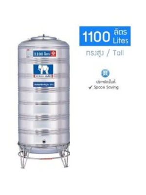 แทงค์เก็บน้ำสแตนเลสทรงสูงJUMBO รุ่น JSSX 1100 **แถมลูกลอยฟรี**