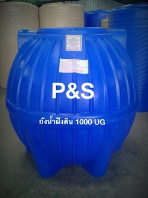 ถังเก็บน้ำใต้ดินPE P&S ขนาด 1000 ลิตร รุ่น UGPS-1000