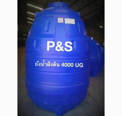 ถังเก็บน้ำใต้ดินPE P&S ทรงหยดน้ำ ขนาด 4000 ลิตร รุ่น UGPS-4000-D