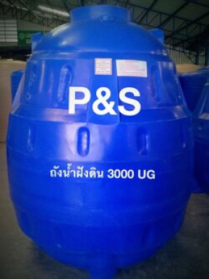 ถังเเก็บน้ำใต้ดินPE P&S ทรงหยดน้ำ ขนาด 3000 ลิตร รุ่น UGPS-3000-D
