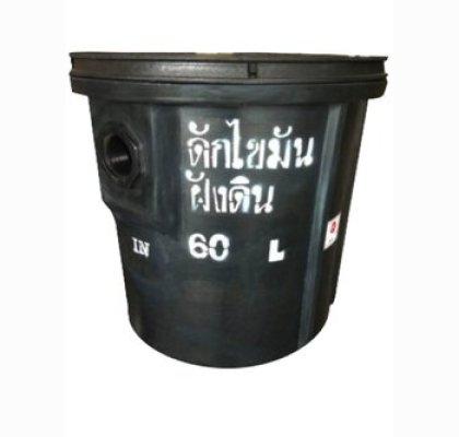ถังดักไขมัน แบบฝังดิน P&S ขนาด 60 ลิตร รุ่น PGTU-60