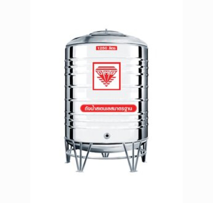 แทงค์น้ำสเตนเลส ตราDMB พื้นนูนทรงมาตรฐาน ปริมาตร 1250 ลิตร รุ่น AMCB-1250 **แถมลูกลอยฟรี**