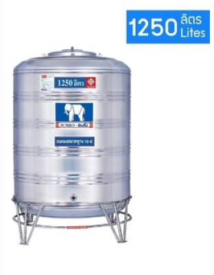 แทงค์เก็บน้ำสแตนเลสJUMBO รุ่น JSSC 1250 **แถมลูกลอยฟรี**