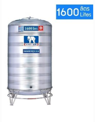 แทงค์เก็บน้ำสแตนเลสJUMBO รุ่น JSSC 1600 **แถมลูกลอยฟรี**