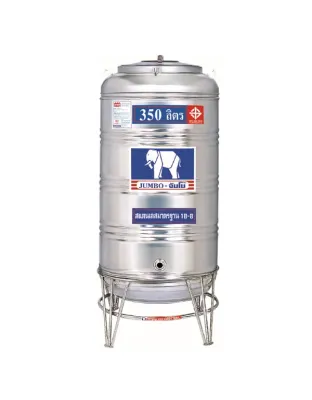 แทงค์น้ำสแตนเลส JUMBO ก้นนูน ขนาด 350 ลิตร รุ่น JMCB350