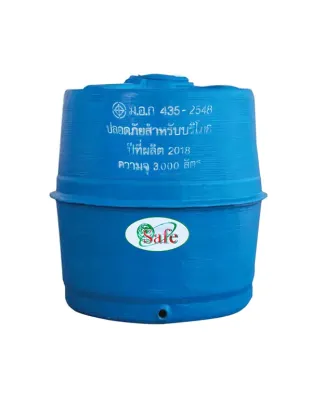 ถังเก็บน้ำไฟเบอร์กลาส ทรงแอปเปิ้ล Safe ขนาด 3000 ลิตร รุ่น FAWT3000LVPF