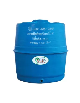 ถังเก็บน้ำไฟเบอร์กลาส ทรงแอปเปิ้ล Safe ขนาด 2500 ลิตร รุ่น FAWT2500LVPF
