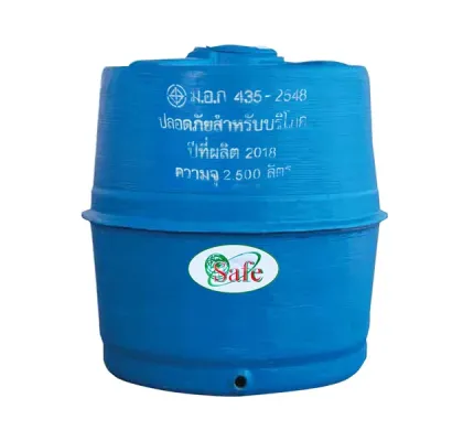 ถังเก็บน้ำไฟเบอร์กลาส ทรงแอปเปิ้ล Safe ขนาด 2500 ลิตร รุ่น FAWT2500LVPF