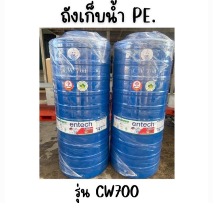ENTECH ถังเก็บน้ำ รุ่น CW-700 ขนาด700ลิตร 700 ฟ้า