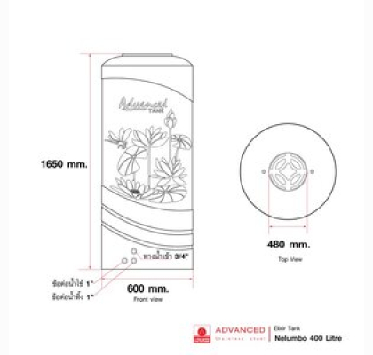 ถังเก็บน้ำบนดินPE Elixir ADVANCE NELUMBO รุ่น NLS400 **แถมลูกลอยฟรี**