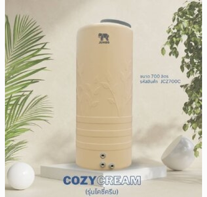 ถังเก็บน้ำบนดินPE จัมโบ้ COZY Cream ขนาด 700 ลิตร รุ่น JCZ700C ป้องกันตะไคร่น้ำ **แถมลูกลอยฟรี**