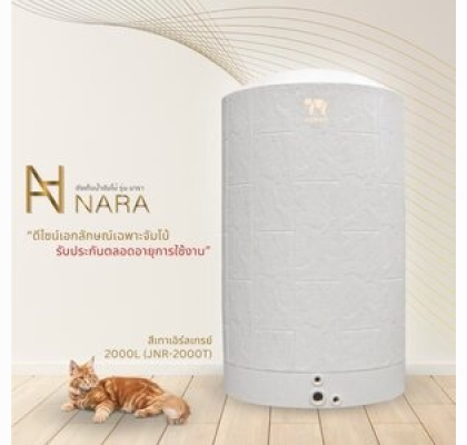 ถังเก็บน้ำบนดินPE จัมโบ้ NARA ขนาด 2000 ลิตร รุ่น JNR-2000T แถมลูกลอยฟรี **ทักสอบถามส่วนลดพิเศษ**