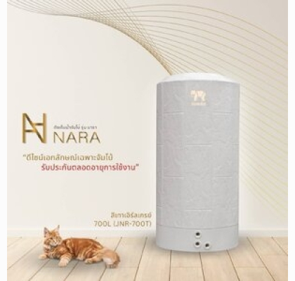 ถังเก็บน้ำบนดินPE จัมโบ้ NARA ขนาด 700 ลิตร รุ่น JNR-700T แถมลูกลอยฟรี **ทักสอบถามส่วนลดพิเศษ**