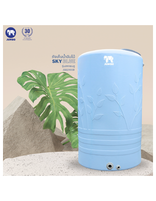 ถังเก็บน้ำบนดินPE จัมโบ้ SKY Blue ขนาด 2000 ลิตร รุ่น JSB2000B ป้องกันตะไคร่น้ำ