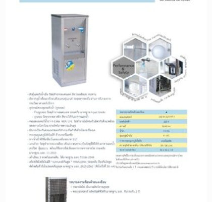 ตู้ทำน้ำเย็นสแตนเลส แบบต่อท่อ แผงร้อน รุ่น MC-2PW