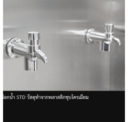 ตู้ทำน้ำเย็นสแตนเลส แบบต่อท่อ แผงร้อน รุ่น MC-4PW