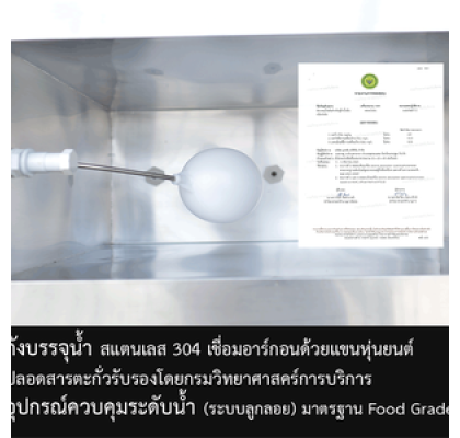 ตู้ทำน้ำเย็นสแตนเลส แบบรังผึ้ง ชนิดต่อท่อ รุ่น MC-6P