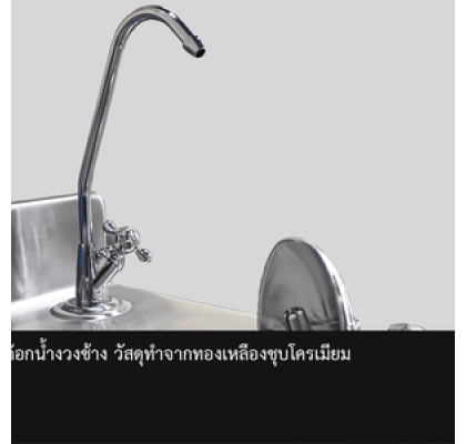 ตู้ทำน้ำเย็นสแตนเลส แบบมือกด-เท้าเหยียบ ระบบปิด รุ่น MC-6F