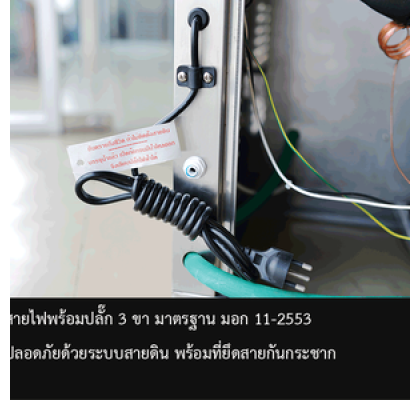 ตู้ทำน้ำเย็นสแตนเลส แบบรังผึ้ง ชนิดต่อท่อ รุ่น MC-6P