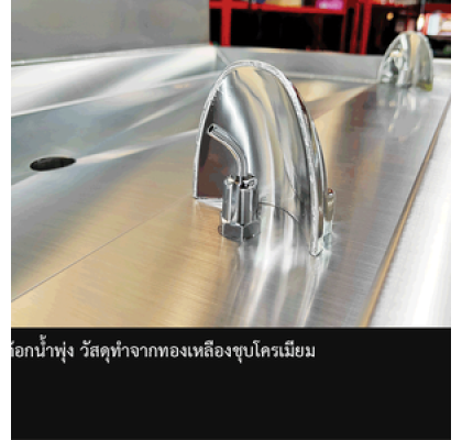 ตู้ทำน้ำเย็นสแตนเลส เท้าเหยียบ แบบน้ำพุ 3 ก๊อก ระบบปิด รุ่น MC-R3f