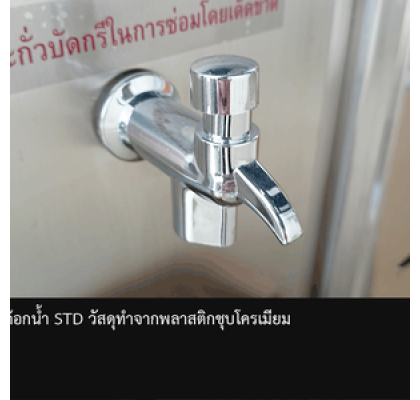 ตู้ทำน้ำเย็นสแตนเลส แบบถังคว่ำ รุ่น STD (ไม่รวมถังน้ำ)