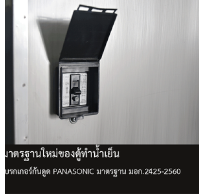 ตู้ทำน้ำเย็นสแตนเลส เท้าเหยียบ ก๊อกงวงช้าง 2 ก๊อก แบบไร้การสัมผัส รุ่น MC-RFE2