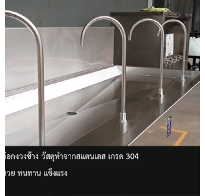 ตู้ทำน้ำเย็นสแตนเลส เท้าเหยียบ ก๊อกงวงช้าง 3 ก๊อก แบบไร้การสัมผัส รุ่น MC-RFE3