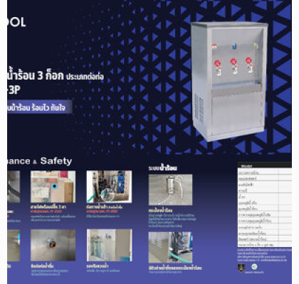 ตู้ทำน้ำร้อนสแตนเลส แบบต่อท่อ รุ่น MH-3P