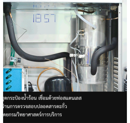ตู้ทำน้ำร้อนสแตนเลส แบบต่อท่อ รุ่น MH-5P