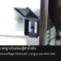 ตู้ทำน้ำร้อนสแตนเลส แบบต่อท่อ รุ่น MH-5P