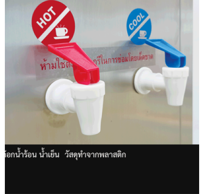 ตู้ทำน้ำร้อน-น้ำเย็นสแตนเลสSTD 2 ก๊อก มีระบบกรองน้ำในตัว รุ่น MCH-4L