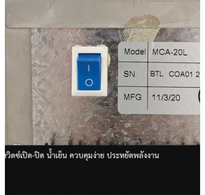 ตู้ทำน้ำเย็นสแตนเลสSTD 2 ก๊อก มีระบบกรองน้ำในตัว รุ่น MC-4L