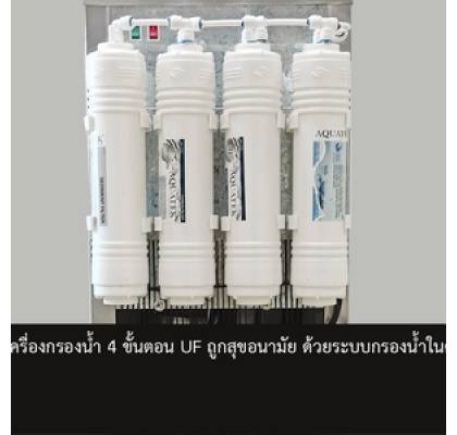 ตู้ทำน้ำเย็นสแตนเลสSTD 2 ก๊อก มีระบบกรองน้ำในตัว รุ่น MC-4L